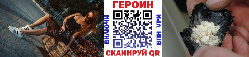 где найти   Палласовка  ГЕРОИН хмурый 