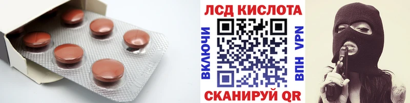 Лсд 25 экстази кислота  Палласовка 