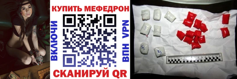 Мефедрон мяу мяу  Палласовка 