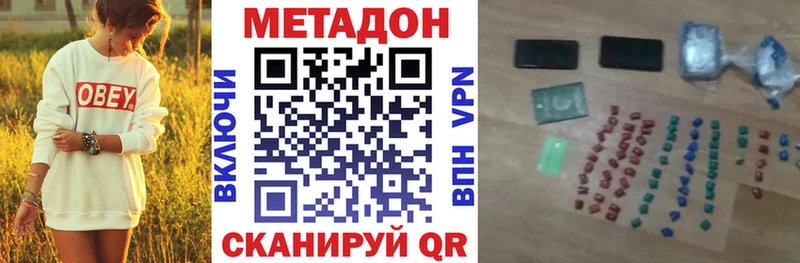 Метадон белоснежный купить Палласовка