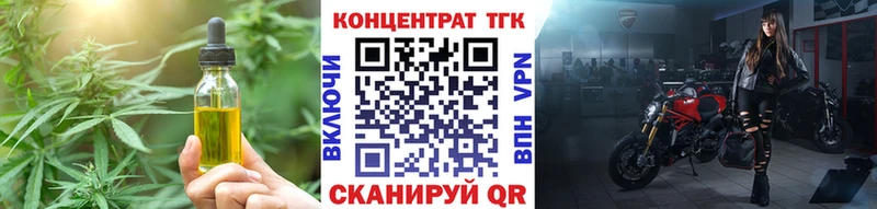 купить наркотик  Палласовка  ТГК THC oil 